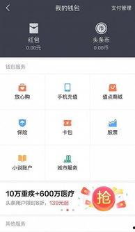 今日头条 滴滴 美团