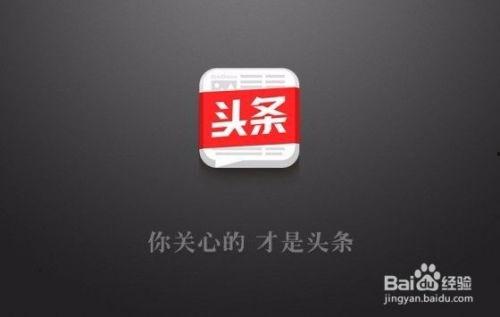 怎么取消头条指数,教你如何取消头条指数