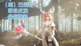 瑶星传说最新爆料,神秘力量觉醒，全新篇章即将开启！