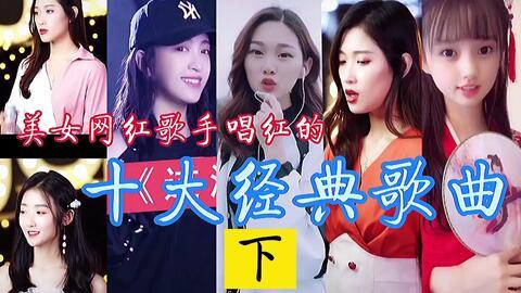 网红翻唱经典老歌大全集,跨越时空的旋律之旅