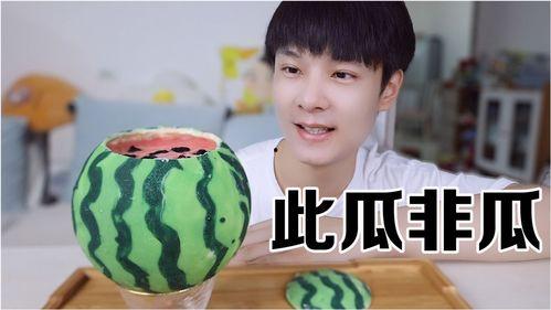 吃冰瓜的视频大全,冰瓜视频大全大揭秘