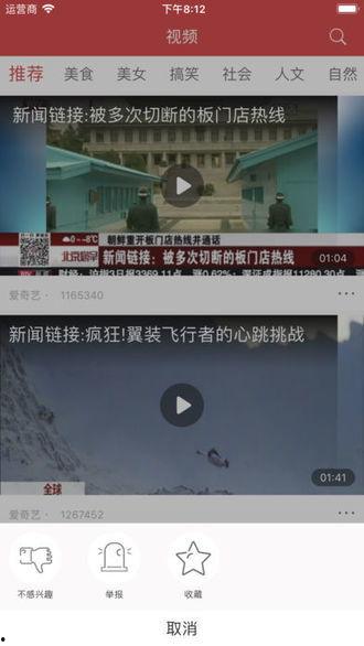 有没有无敌版头条,超越常规的极致体验