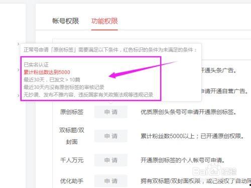 头条怎么才能有原创标,掌握这些技巧，让你的内容脱颖而出