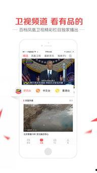 新闻头条在线视频直播,聚焦今日热点新闻头条