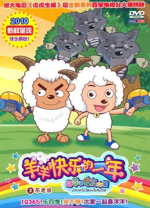 羊了个羊娱乐爆料最新,揭秘最新搞笑瞬间，笑出腹肌！