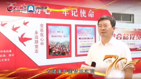 泰安头条彭集,泰安街头新地标，活力四射的都市风采