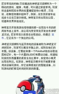 最新外网爆料网站下载,最新外网爆料网站下载背后的惊人内幕
