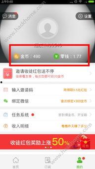看头条领金币的图片,金币轻松赚，轻松开启财富之门！”
