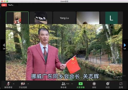 挪威华人爆料老徐视频,揭秘背后惊人内幕