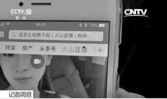 头条怎么弄个直播平台,跟随头条教程，开启直播新篇章