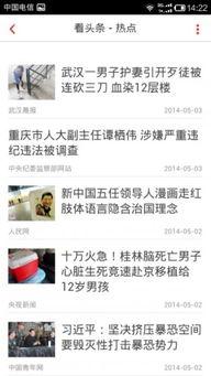 有什么好看的手机版头条,盘点近期不容错过的精彩内容