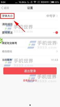 怎样改变头条的位置,掌握头条位置变换技巧