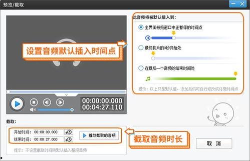 头条怎么剪辑视频语音包,语音包应用技巧解析