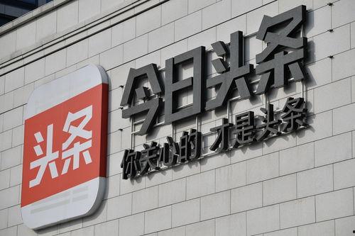 今日头条i,揭秘科技巨头背后的秘密，揭秘科技巨头背后的秘密