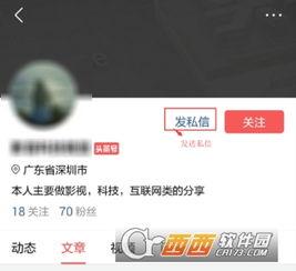 刚刚发的头条怎么加私信,如何轻松一招，轻松获取私信互动？