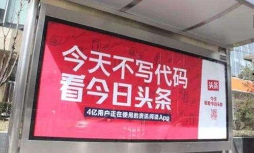 头条广告真实性是什么,如何辨别真伪，守护您的消费权益