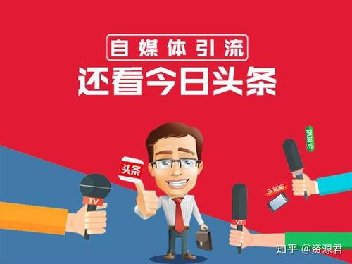 你怎么通过今日头条引流,轻松吸引精准流量，提升品牌曝光