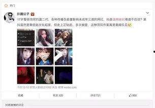 抖音什么学网红,揭秘网红成长之路