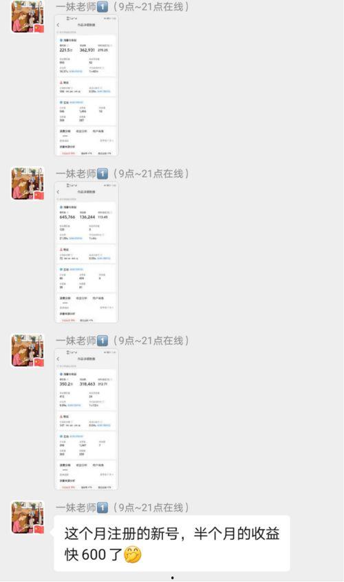 微头条怎么创作收益高,打造爆款内容的五大策略