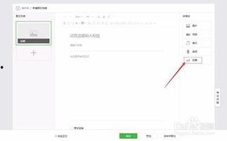 如何在微头条插入投票,教你如何插入投票功能