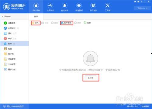 头条怎么设置游戏铃声,头条教你一键打造个性化游戏体验