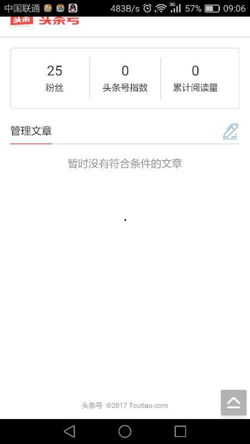 头条订阅号怎么下载文章,头条订阅号文章下载与概述生成指南