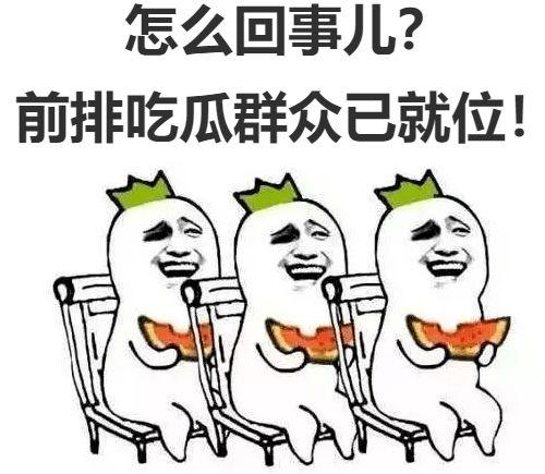 吃瓜群众就早,吃瓜群众视角下的娱乐圈风云录