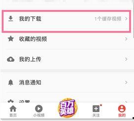 头条上怎样下载短视频,头条短视频下载攻略