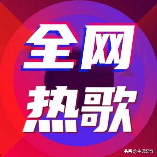 头条有哪些歌曲,盘点近期各大平台热搜歌曲，哪些歌曲让你心动不已？