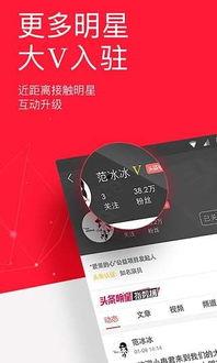 今日头条社交版安卓,打造全新社交体验，引领潮流互动新篇章