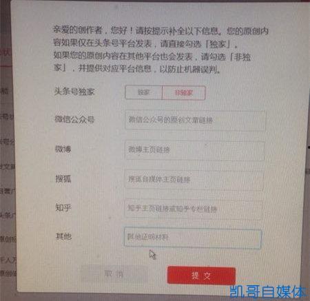头条号的原创怎么过关,打造爆款文章的副标题策略
