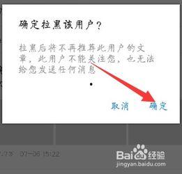 头条拉黑了如何取消,头条拉黑取消操作指南，恢复关注与互动