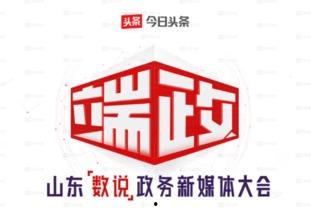 山东隆回今日头条