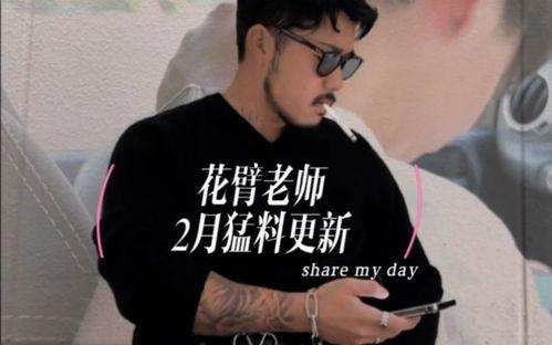 抖音又又老师瓜