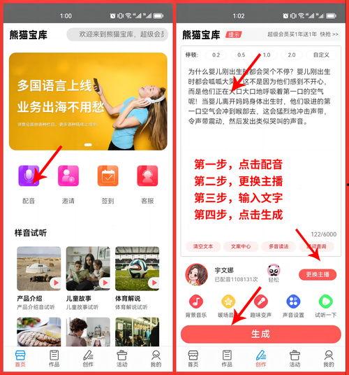 头条自动配音怎么办,头条自动配音，如何巧妙生成概述文章副标题