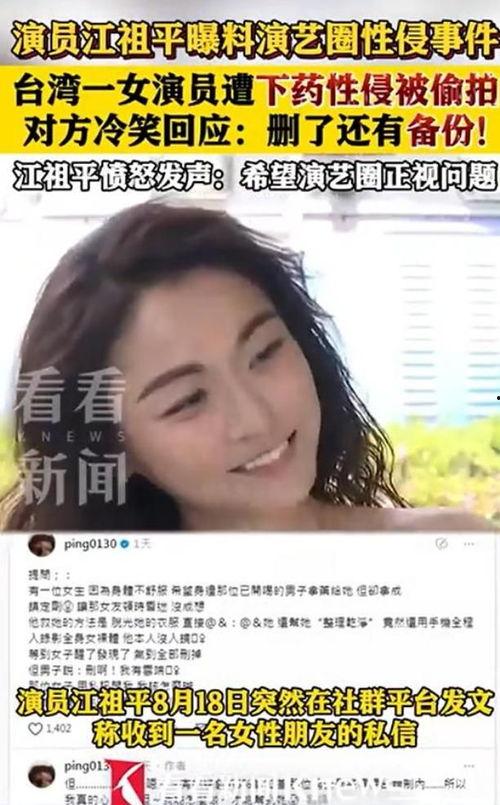 女明星潜规视频过程,女明星背后的辛酸历程揭露