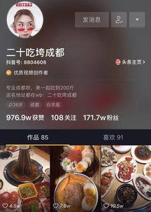 温州抖音网红多吗