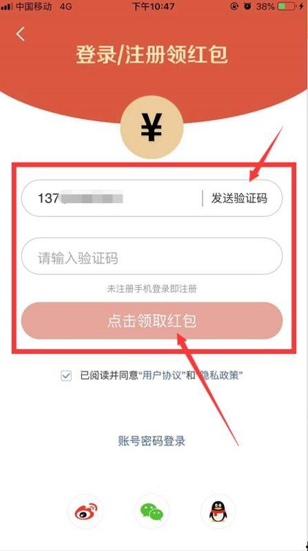 怎么用别人手机开通头条,如何利用他人手机快速开通今日头条账号
