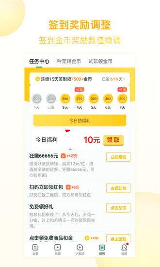 趣头条下截安装,轻松下载，畅享资讯乐趣