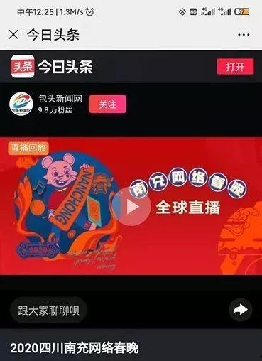 春节晚会今日头条直播,今日头条直播带你共赴新春视听盛宴