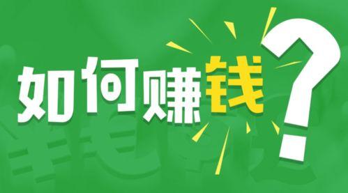 头条有什么活动可以赚钱,轻松参与头条活动，轻松赚取收益！