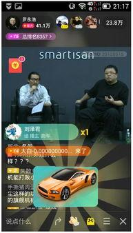 最新爆料直播间