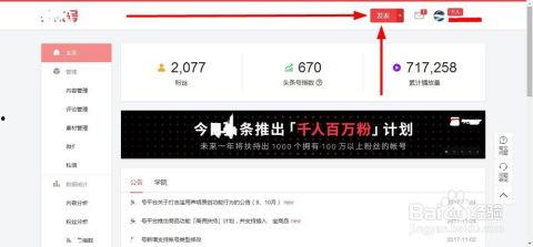 头条号发布音频歌曲,头条号音频歌曲带你领略音乐魅力