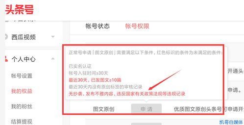要多久才能申请头条号,头条号申请，快速上手只需【具体时间】！