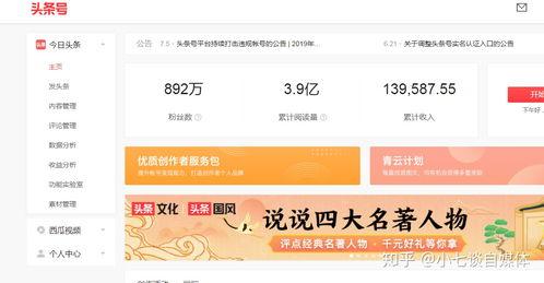 自己做头条号能发财吗,揭秘如何通过个人账号实现财富梦想