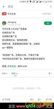 头条7.0.9登录不了,用户无法登录背后的原因与解决方案”