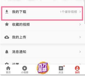 怎么在头条里面下载mv,轻松下载MV，享受音乐盛宴！