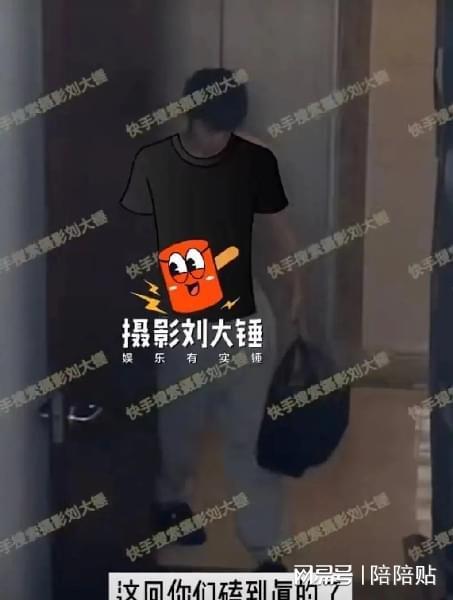 刘大锤爆料顶流明星视频,娱乐圈风波再起