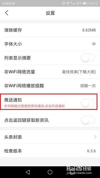 头条推送的消息自动消失,揭秘信息推送背后的神秘机制