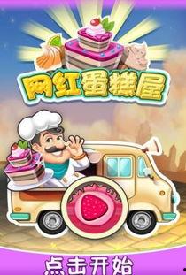 网红养小鸡游戏下载